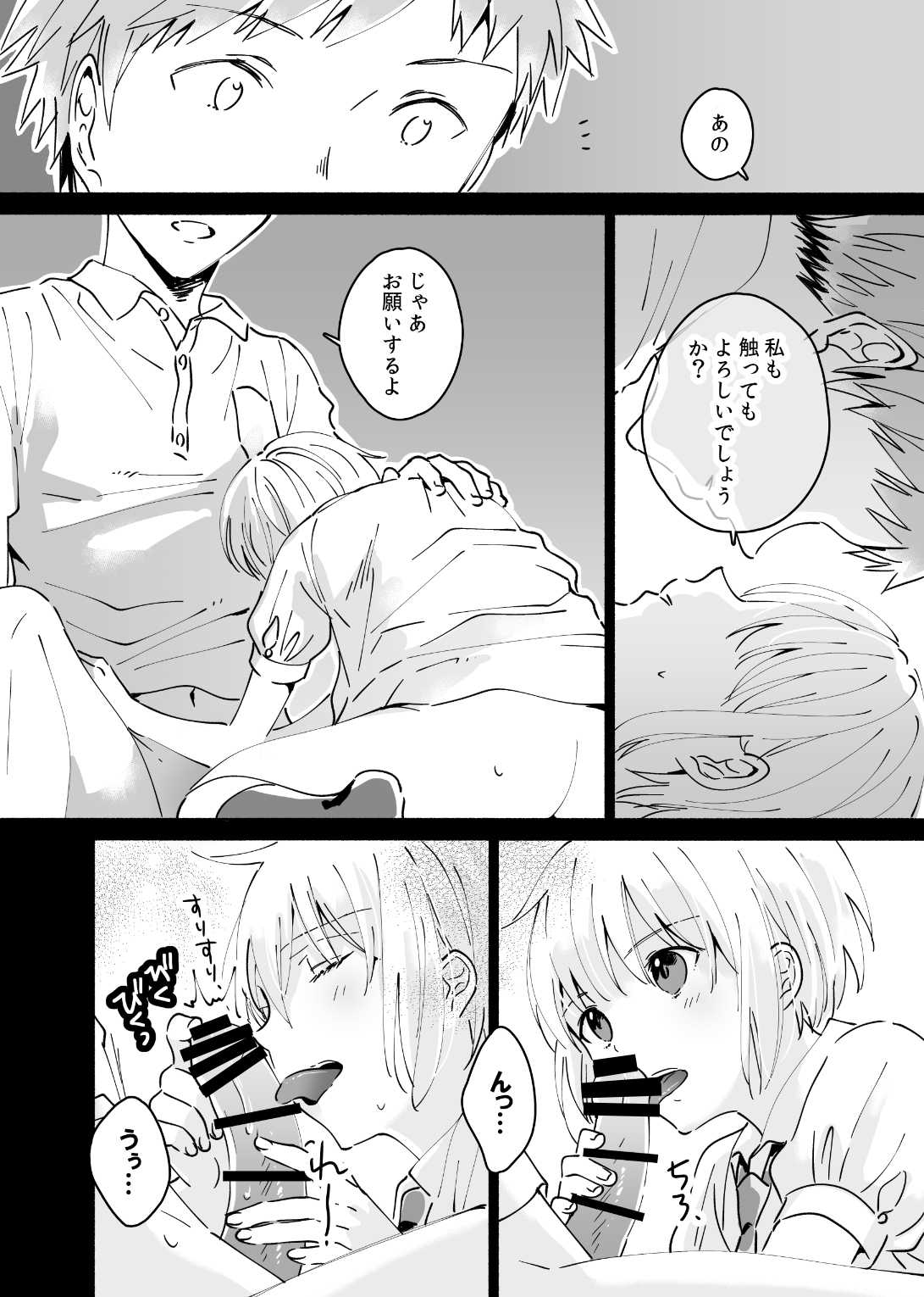 Cool na Fuuzokujou ga deretatoki page 7 full