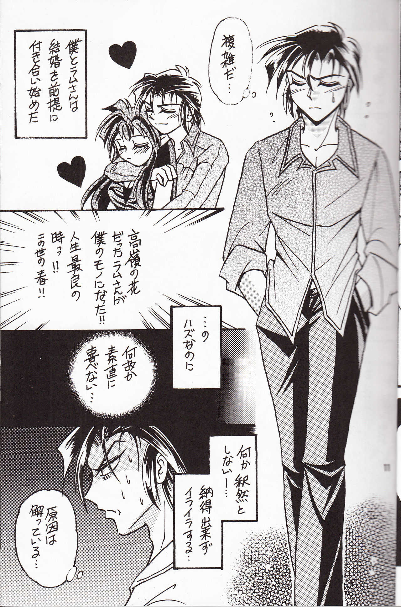再録集 KISS & KISS page 10 full