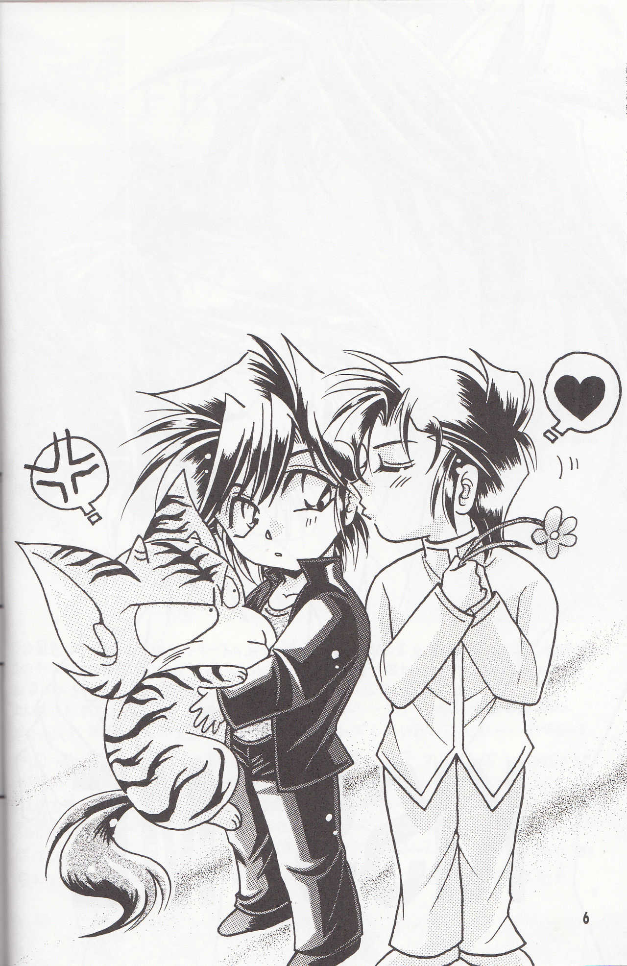 再録集 KISS & KISS page 5 full