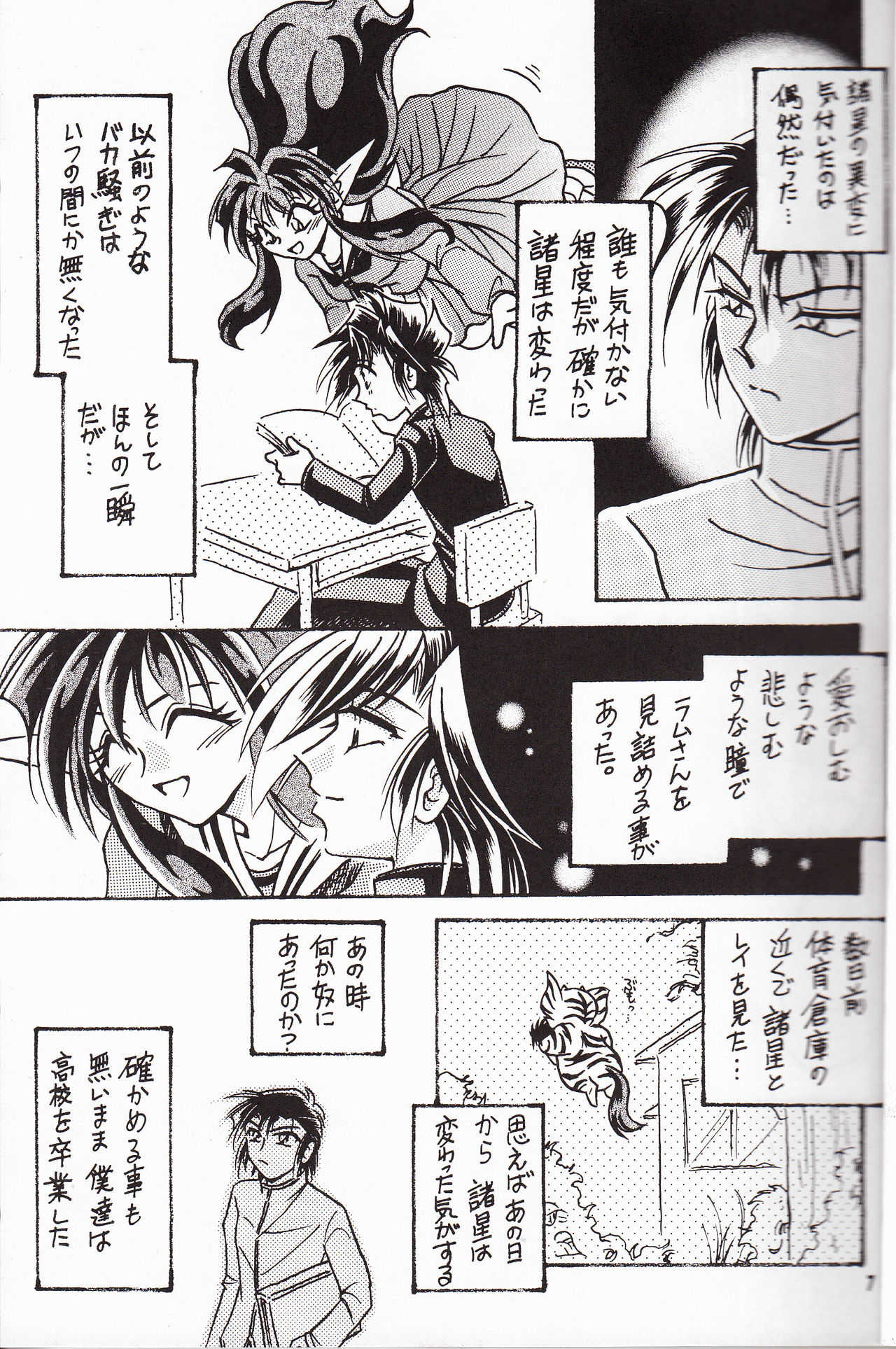 再録集 KISS & KISS page 6 full