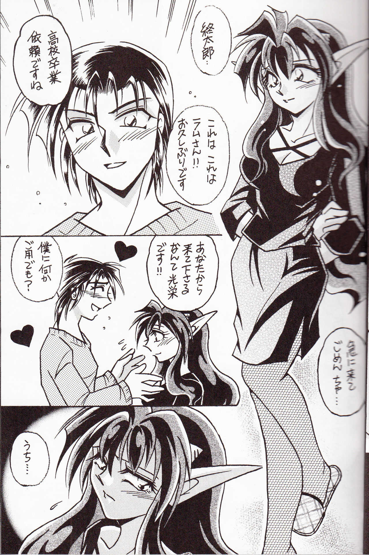 再録集 KISS & KISS page 8 full