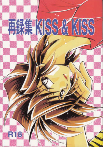 再録集 KISS & KISS cover