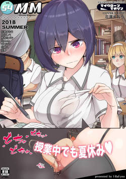 Summer vacation even during MM 54 class ♥ Vol. 54