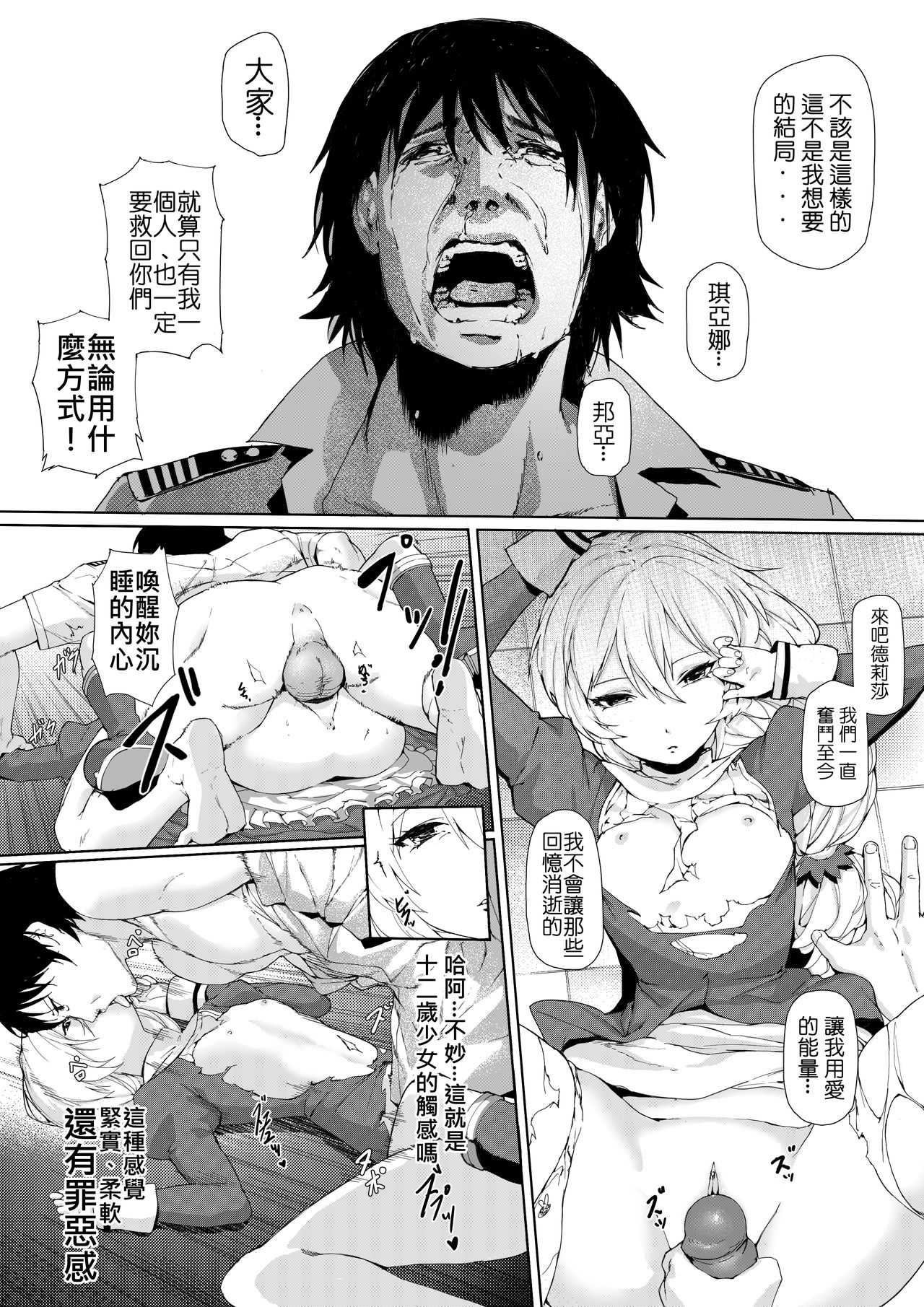 原來是時間暫停系列阿我還以為是木偶人呢 page 2 full
