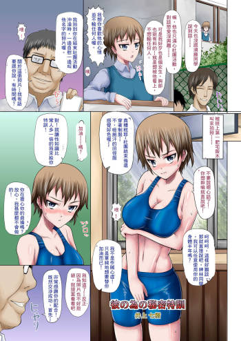 Netorare! Saimin! Kusurizuke! Kuroochi Bitch-ka Chronicle cover