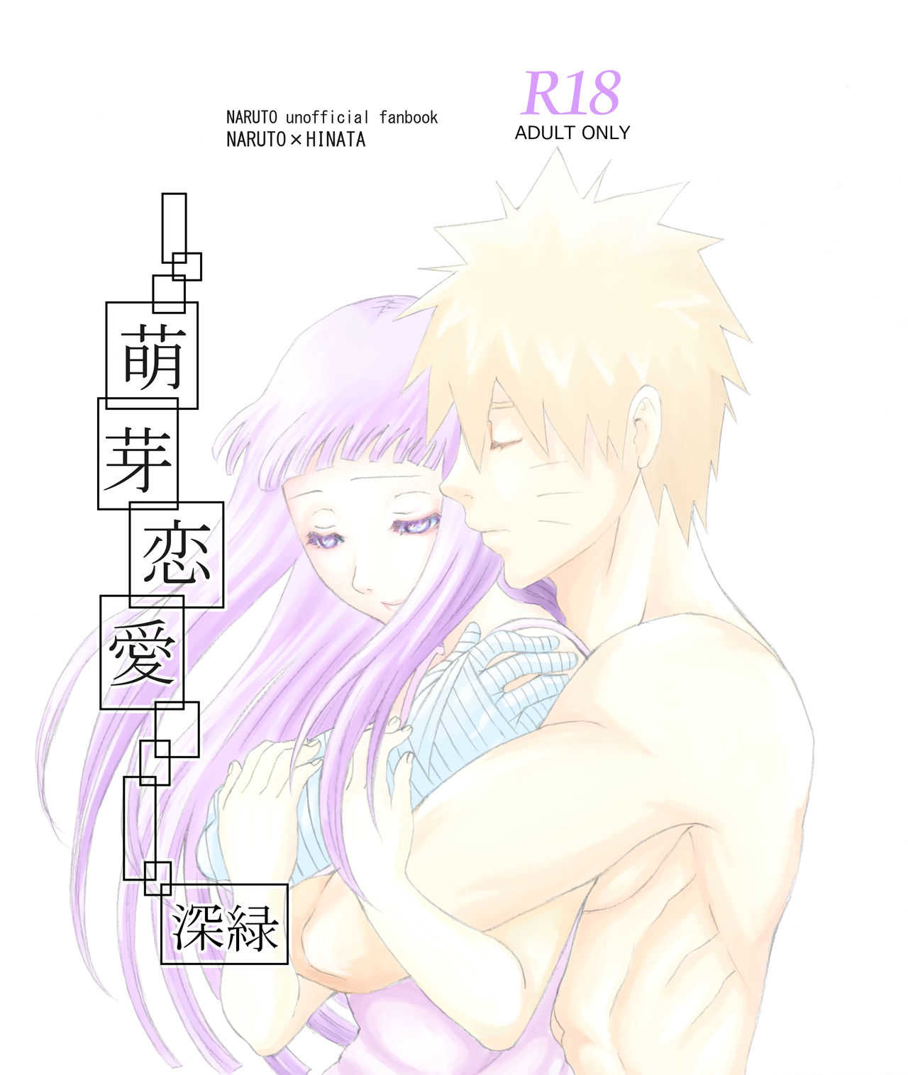 Houga Renai page 1 full