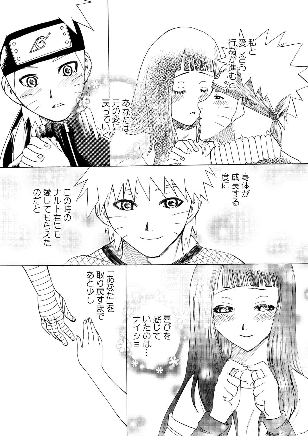 Houga Renai page 2 full