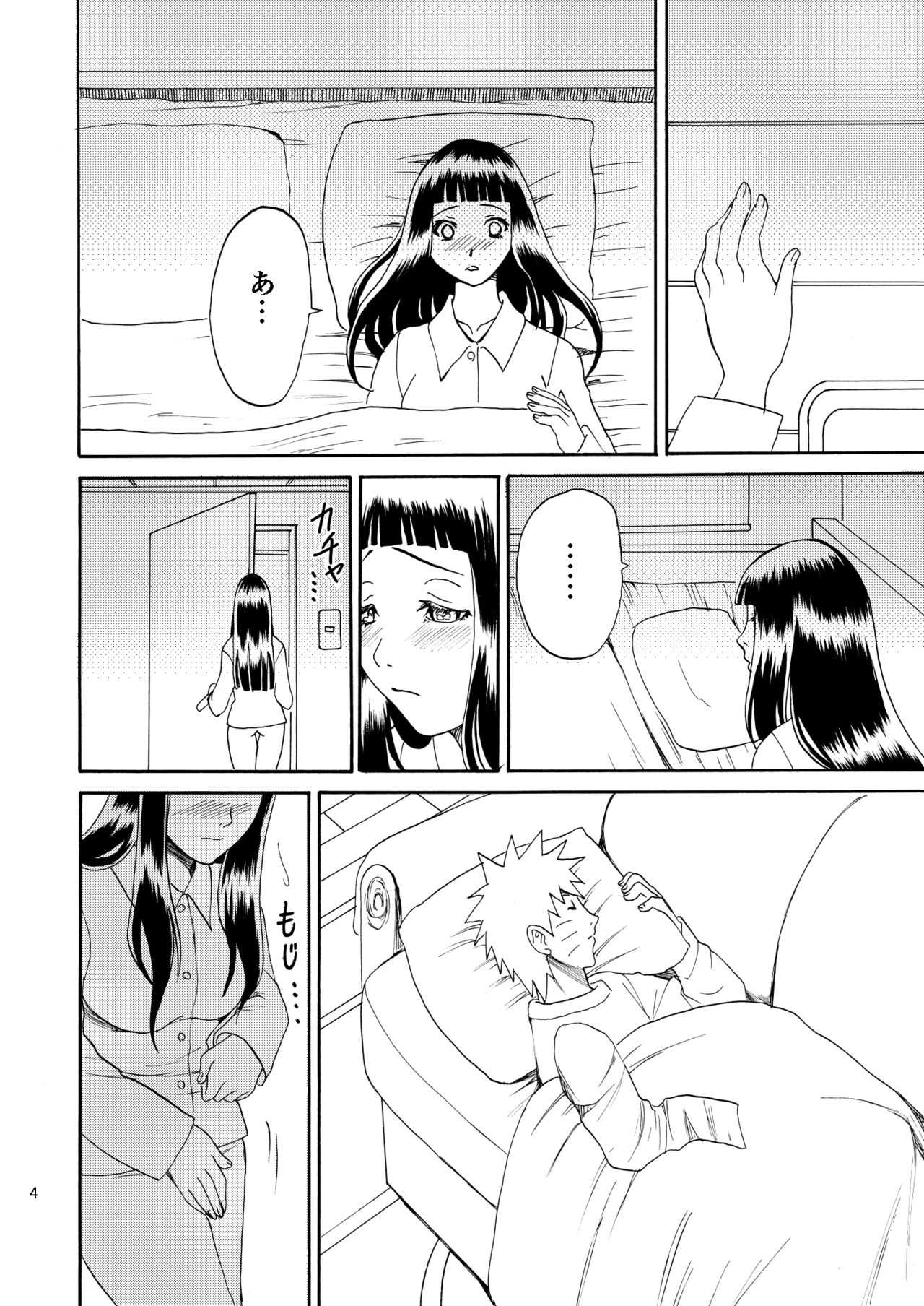Houga Renai page 5 full