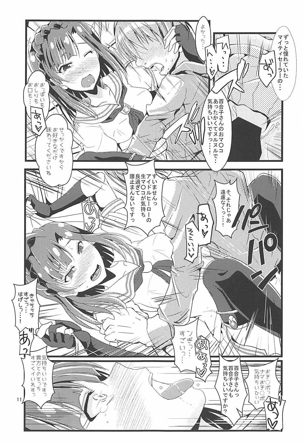 Risei Kaijo Erotic Power Release page 10 full