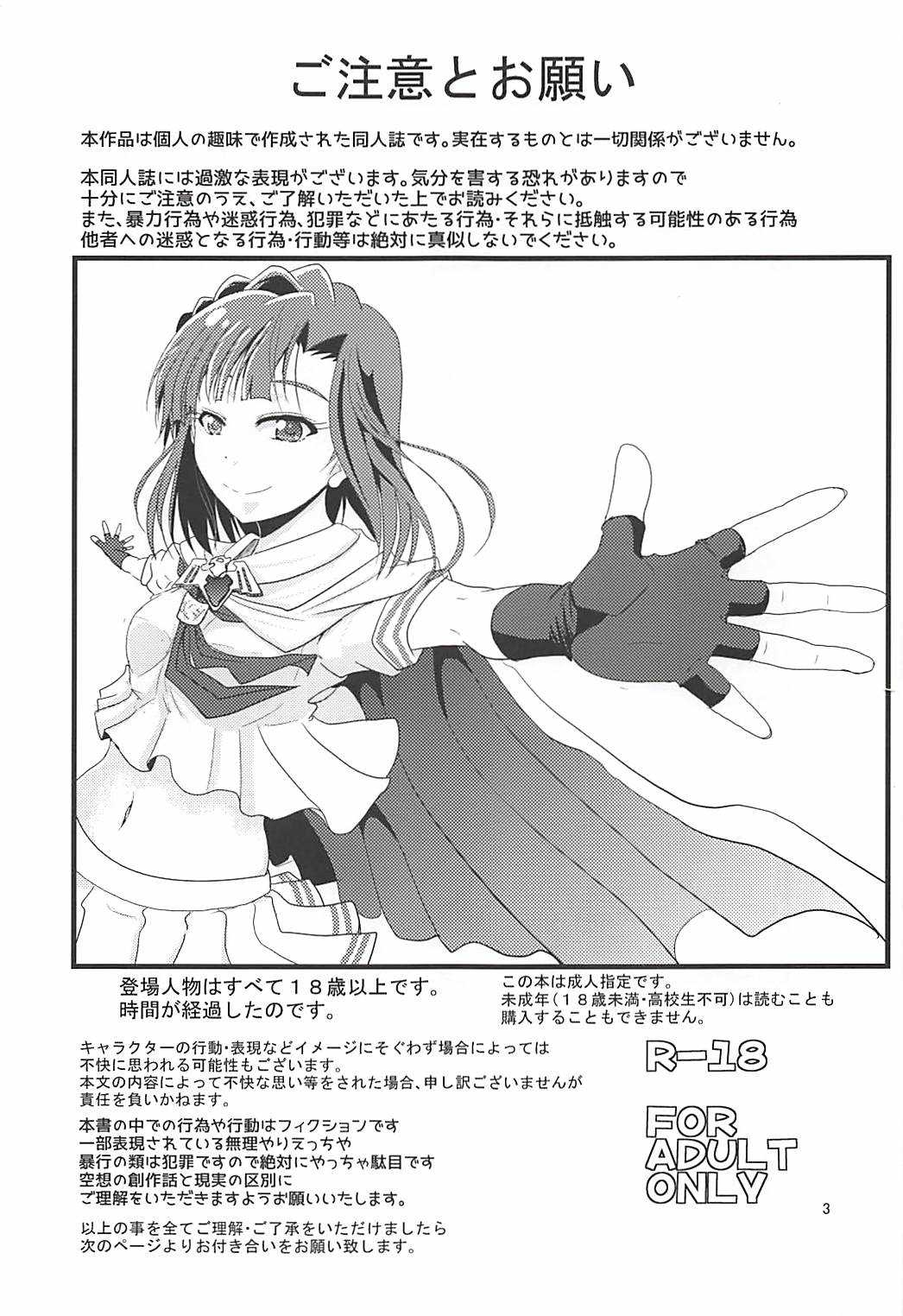 Risei Kaijo Erotic Power Release page 2 full