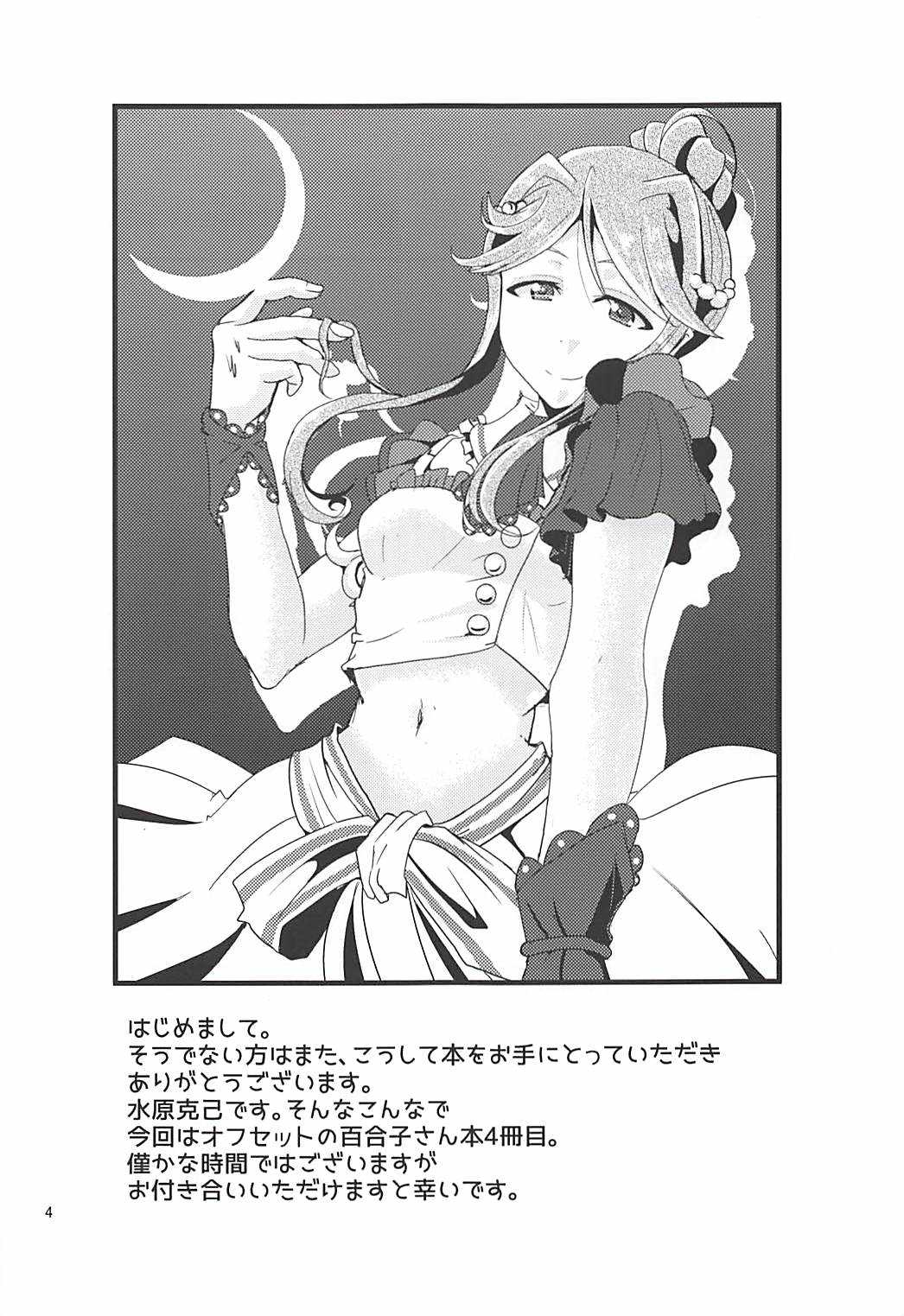 Risei Kaijo Erotic Power Release page 3 full