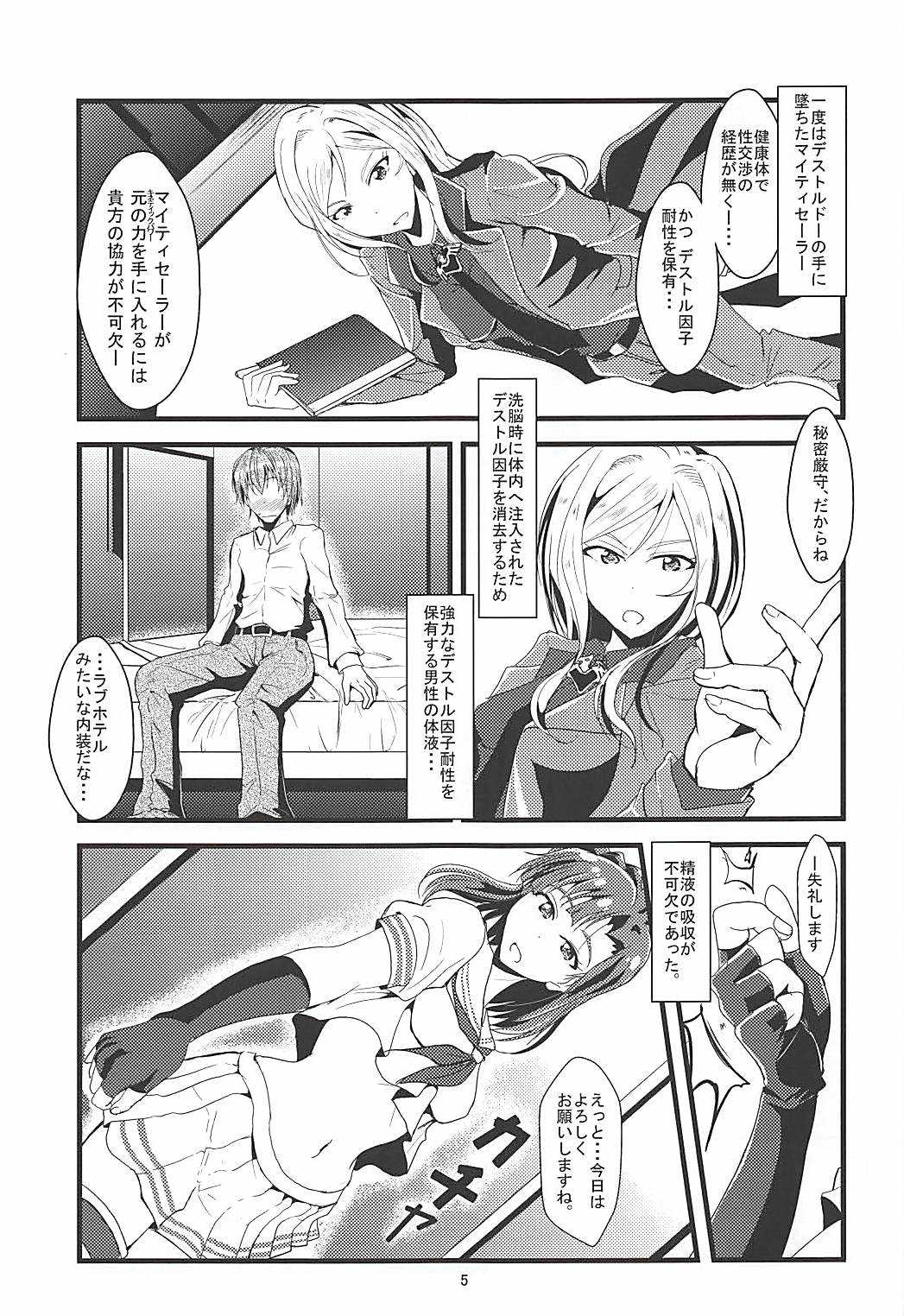 Risei Kaijo Erotic Power Release page 4 full