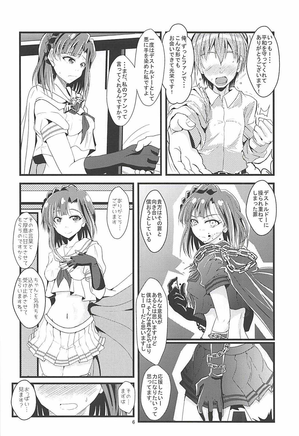 Risei Kaijo Erotic Power Release page 5 full