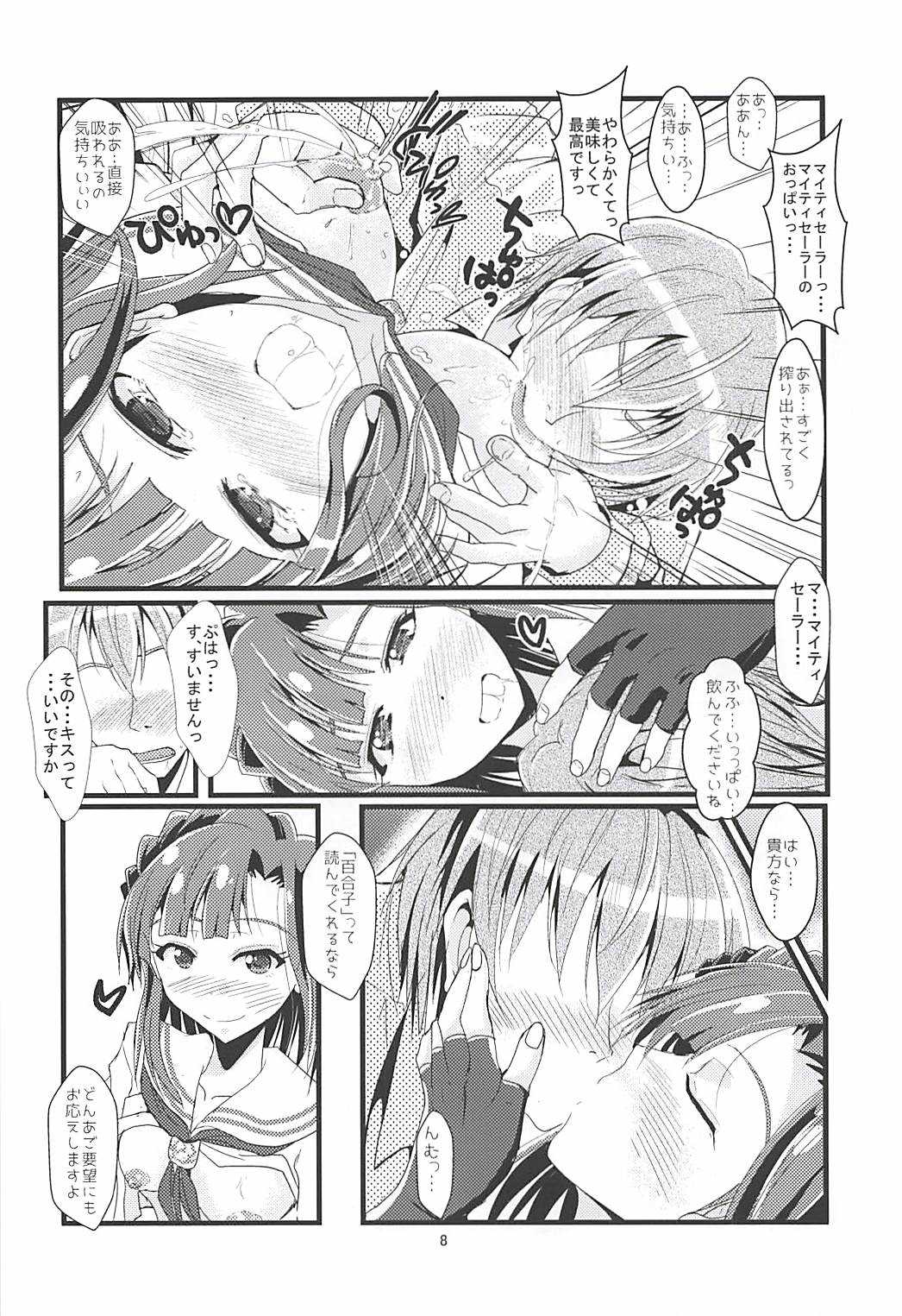 Risei Kaijo Erotic Power Release page 7 full