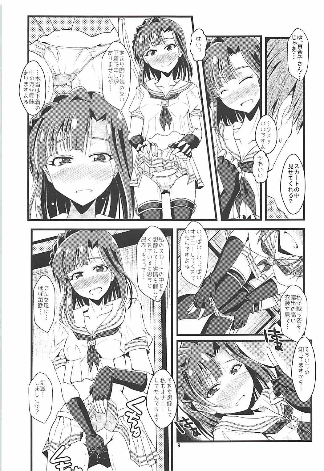 Risei Kaijo Erotic Power Release page 8 full