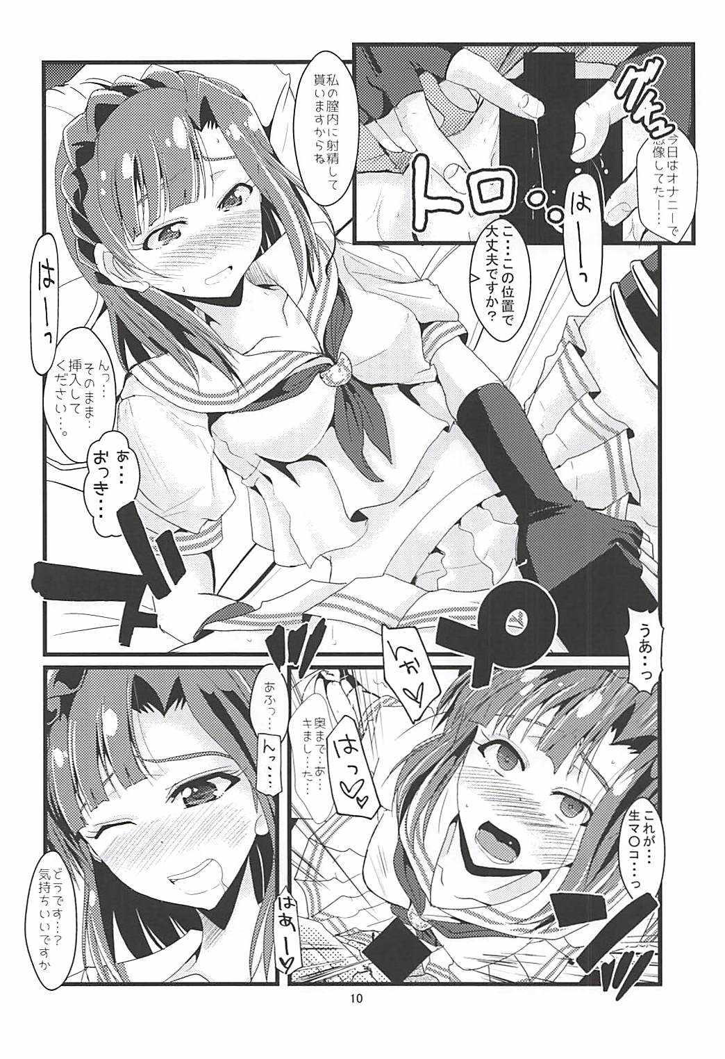 Risei Kaijo Erotic Power Release page 9 full