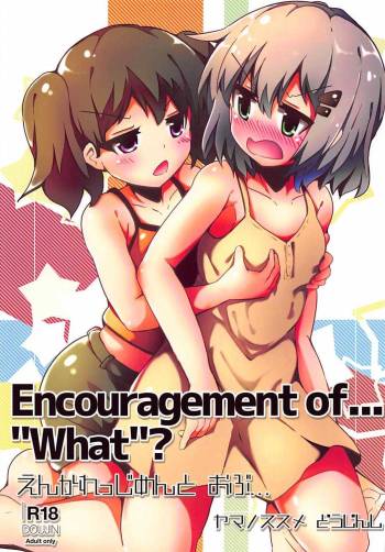 Encouragement of... "What"? cover