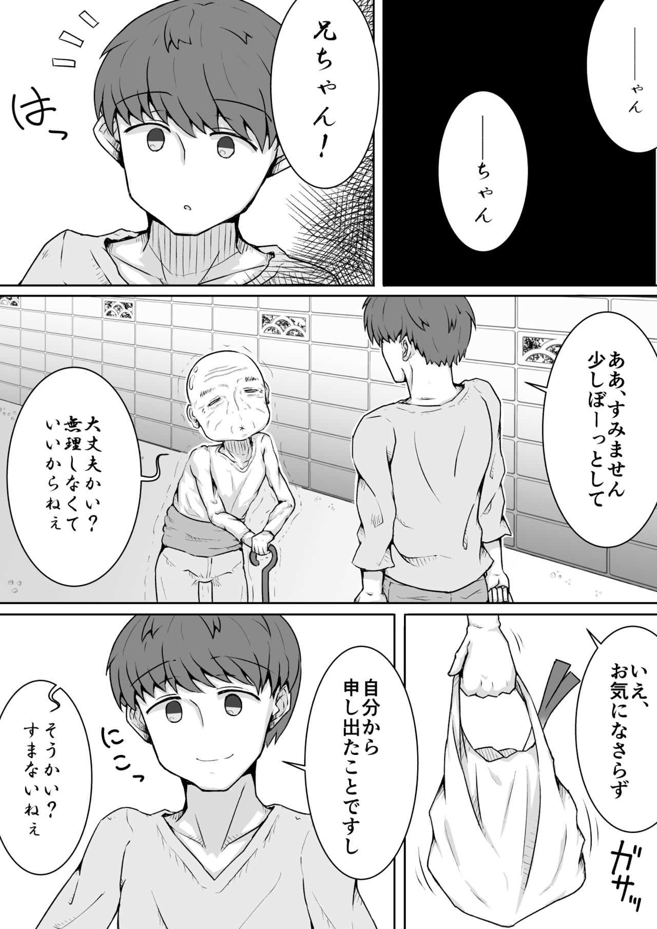 For Whom God Works page 6 full