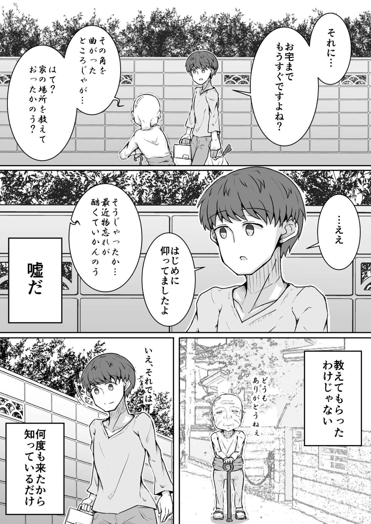 For Whom God Works page 7 full