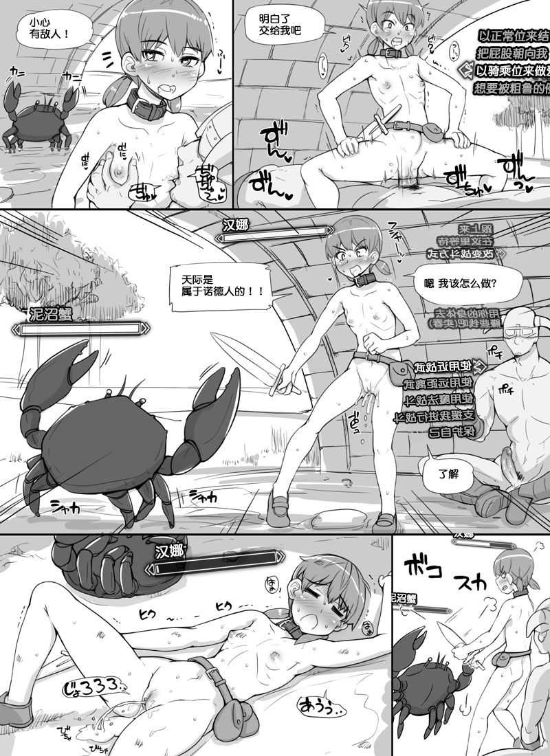 NPC Kan 1 | NPC姦 page 7 full