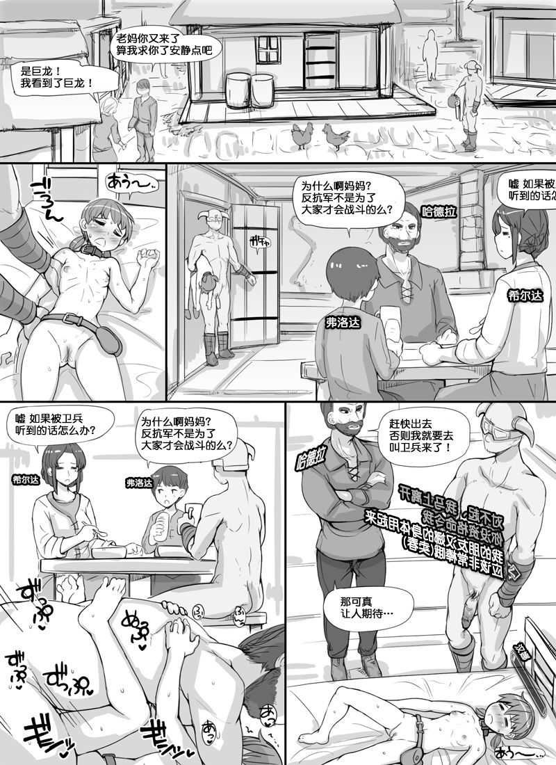 NPC Kan 1 | NPC姦 page 8 full