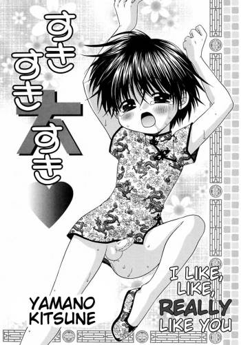 Suki Suki Daisuki ♥ | I Like, Like, Really Like You ♥ cover