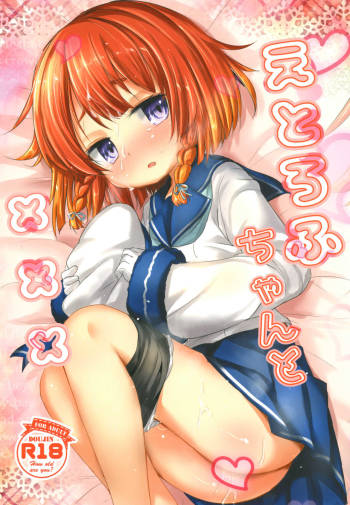 Etorofu-chan to ××× cover