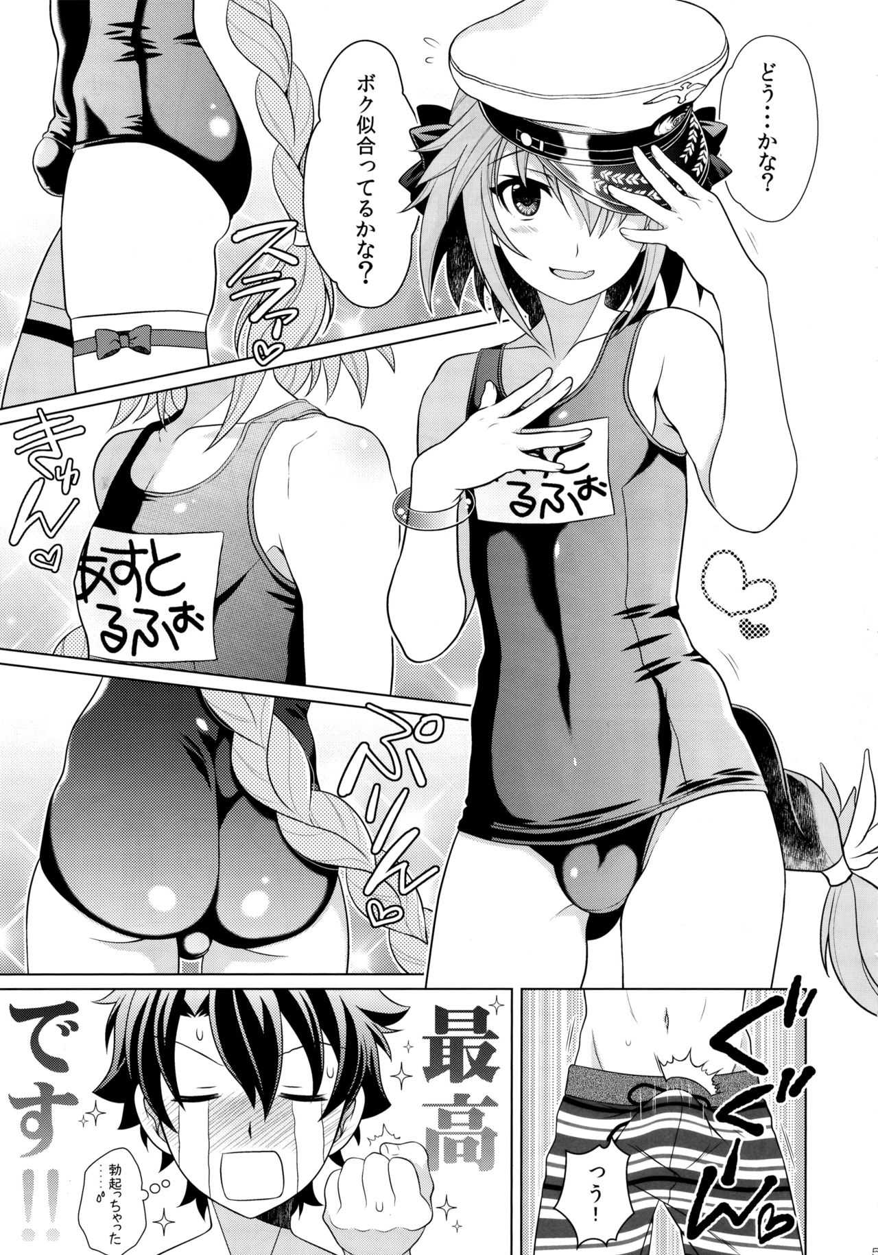 Astolfo to Love Love Mizugi H page 4 full