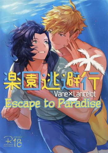 Rakuen Touhikou  | Escape to Paradise cover