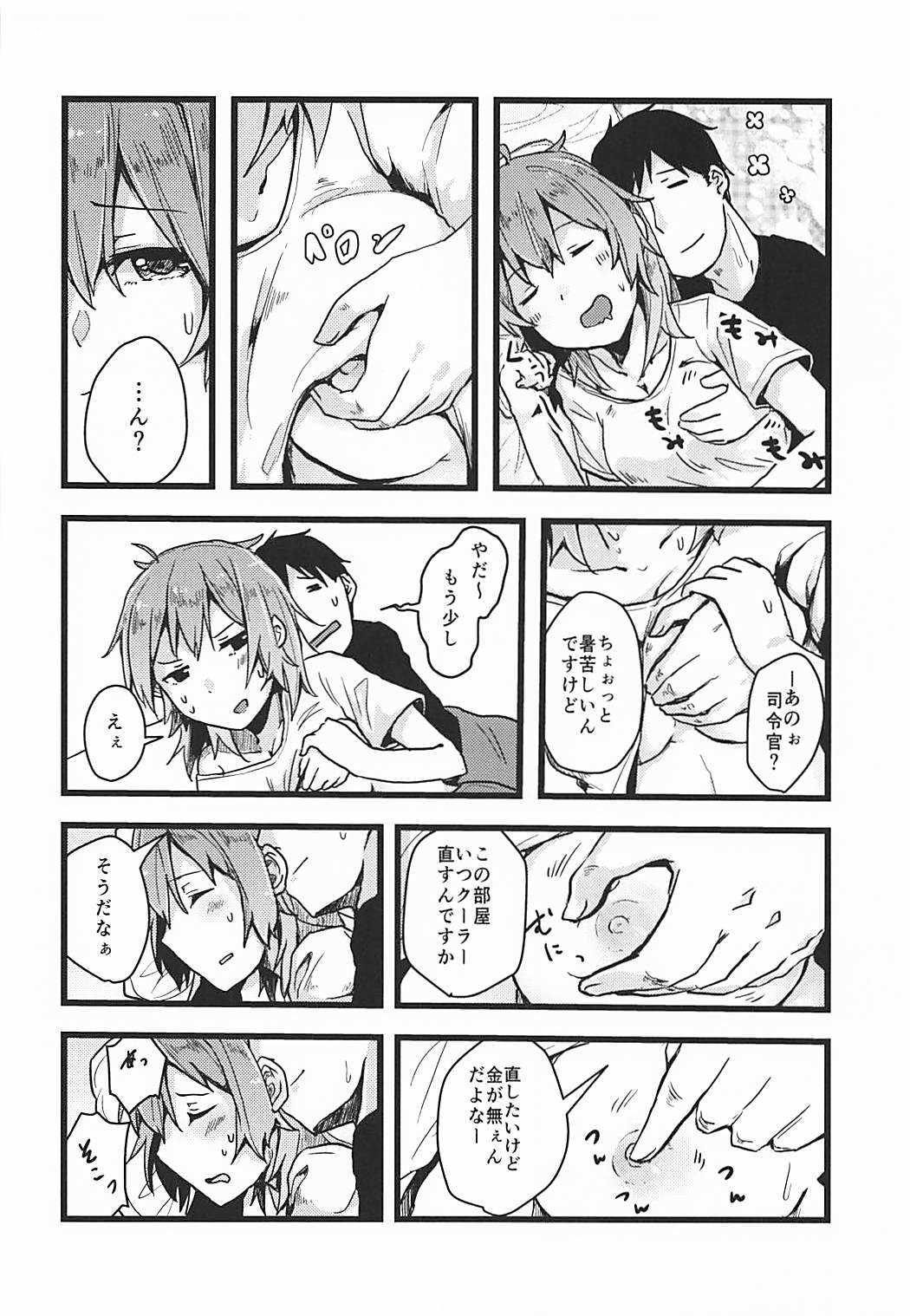 Haikei Atsui Hi ga Tsuzukimasu ga Kyou mo Aoba wa Genki desu. page 3 full