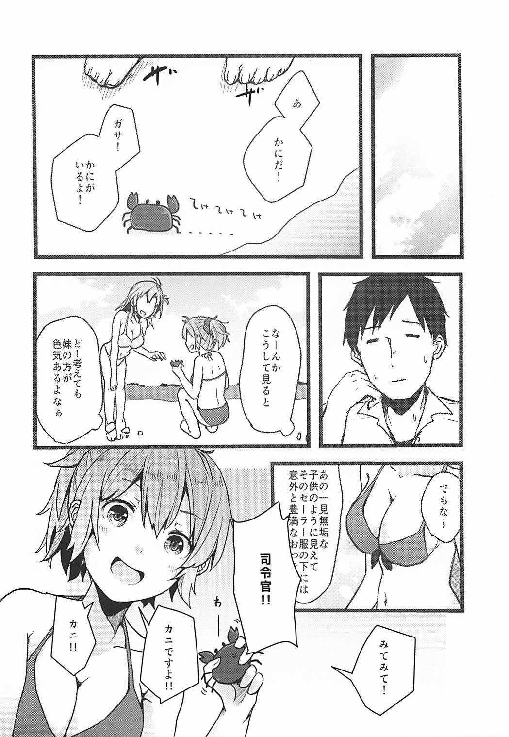 Haikei Atsui Hi ga Tsuzukimasu ga Kyou mo Aoba wa Genki desu. page 9 full