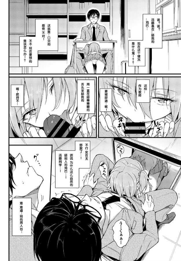 Lovely Aina-chan page 6 full