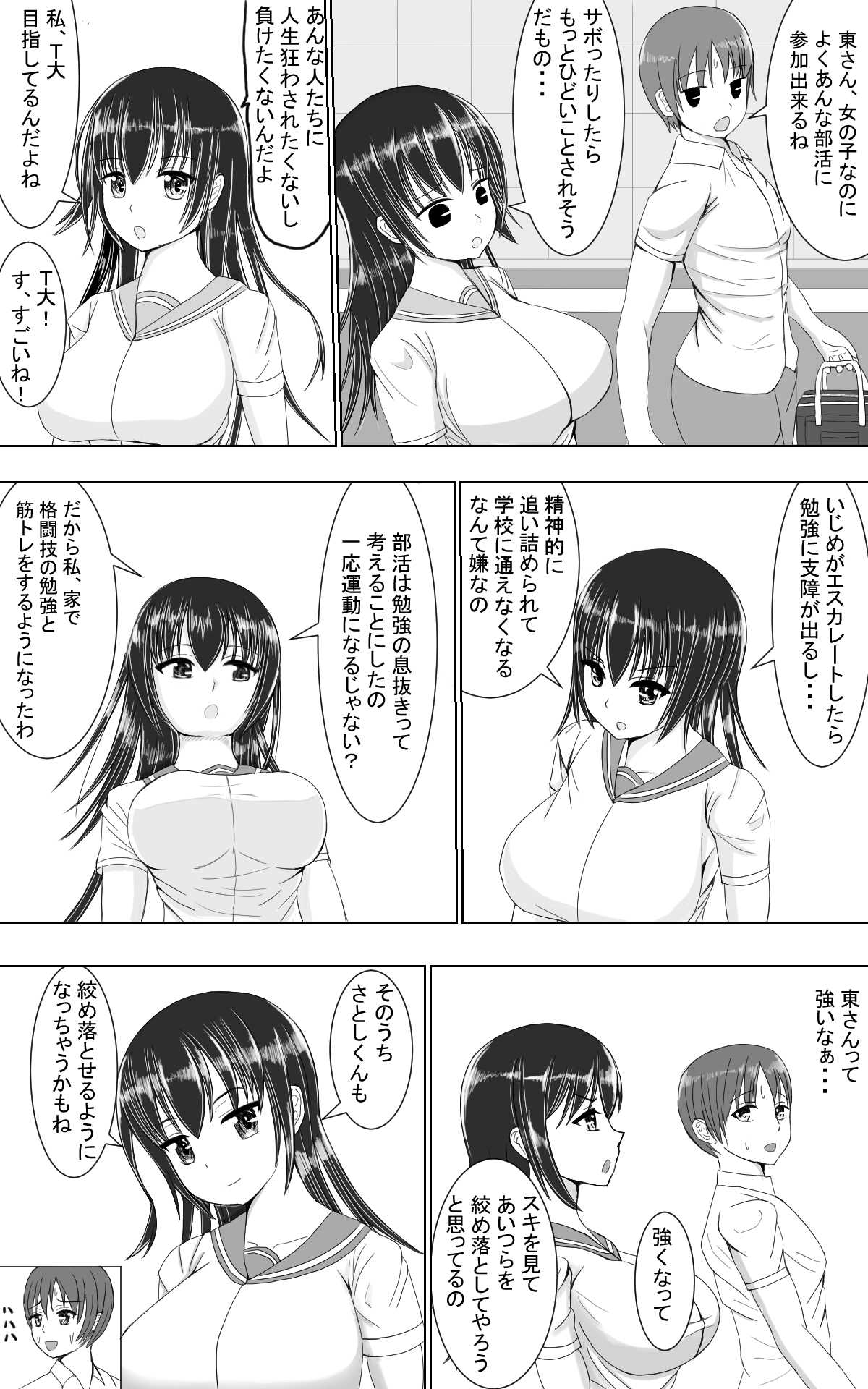 Weakling vs Weakling page 10 full