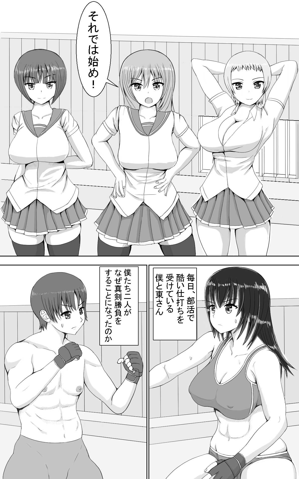 Weakling vs Weakling page 2 full