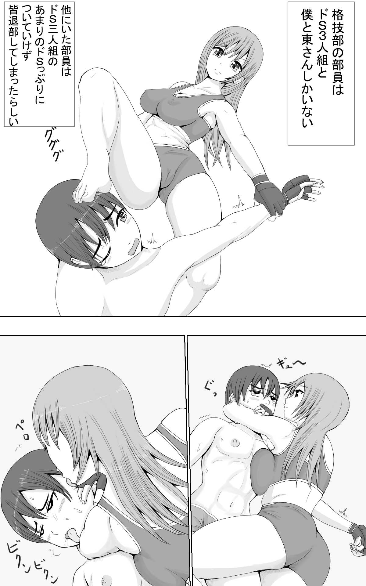 Weakling vs Weakling page 5 full