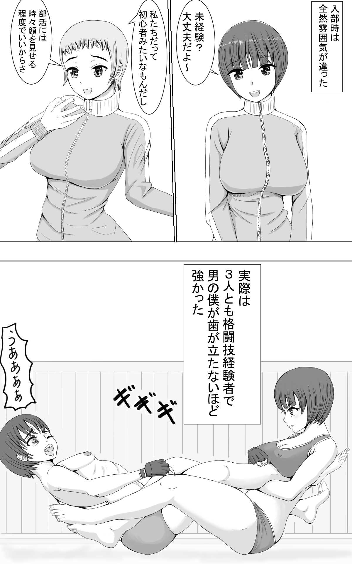 Weakling vs Weakling page 6 full