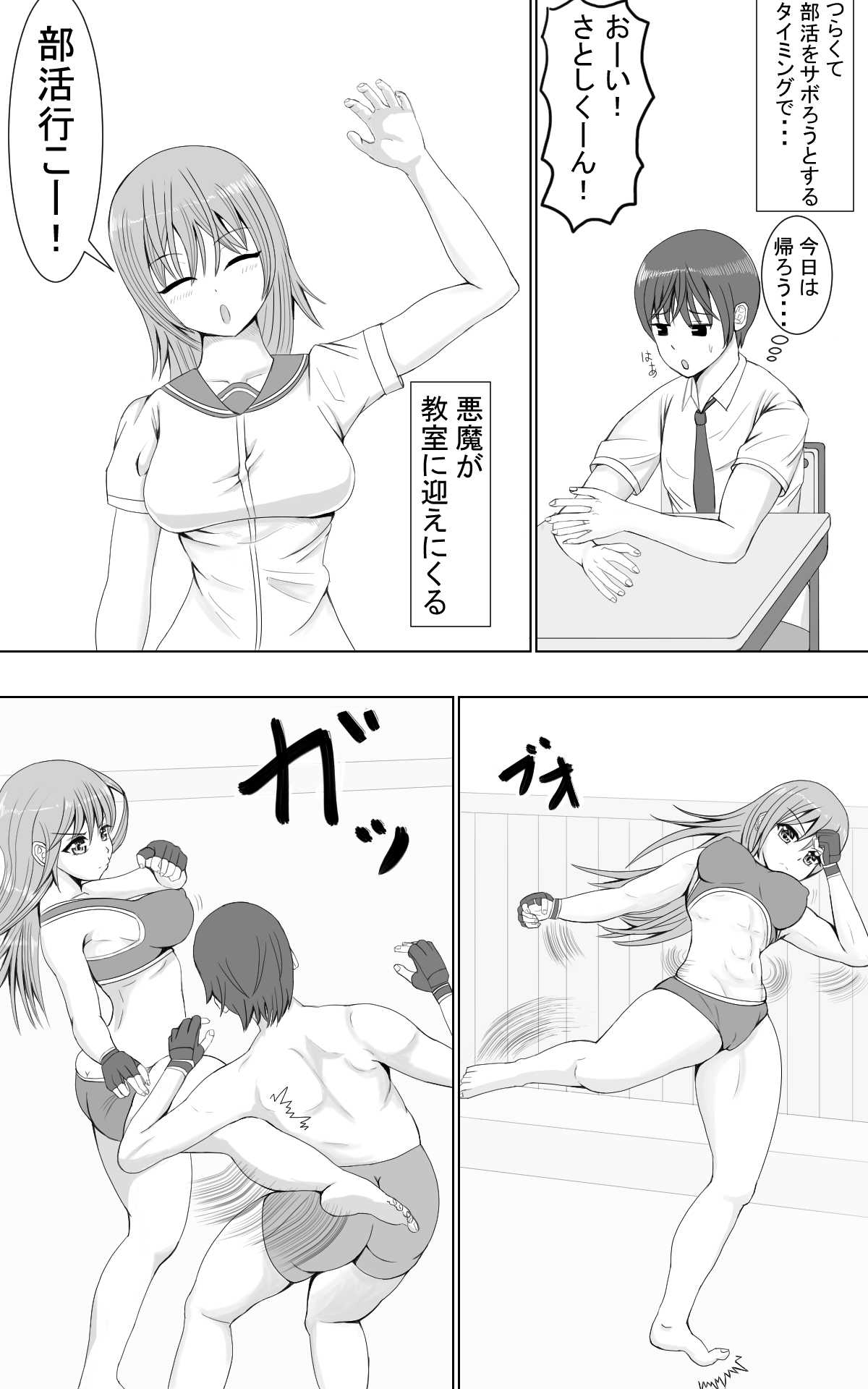 Weakling vs Weakling page 7 full