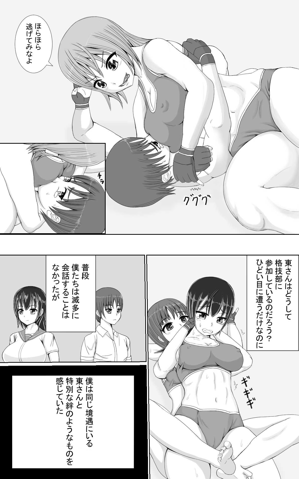 Weakling vs Weakling page 9 full