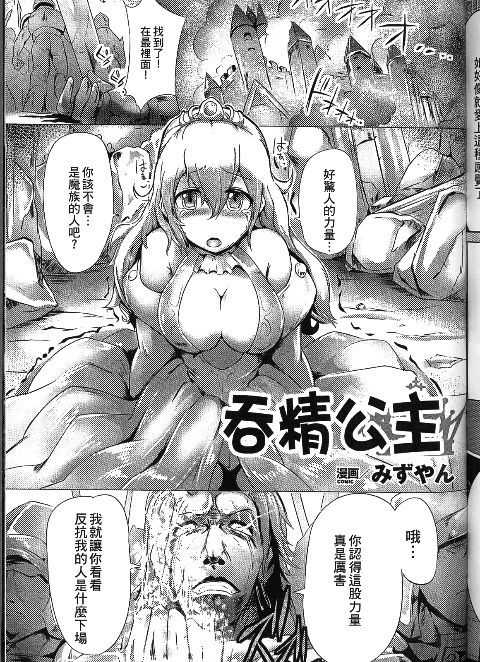 semen princess page 1 full