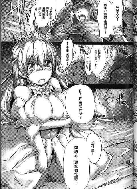 semen princess page 3 full