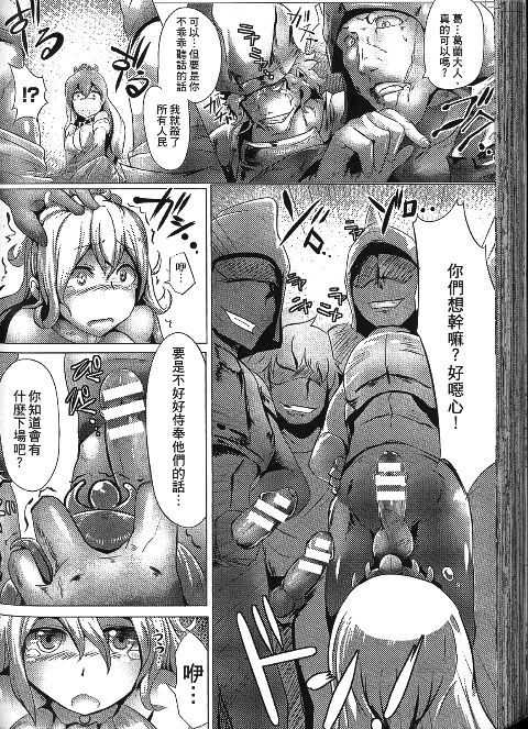 semen princess page 4 full