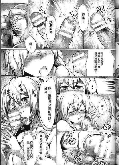 semen princess page 5 full