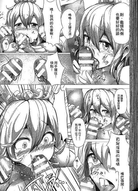 semen princess page 6 full