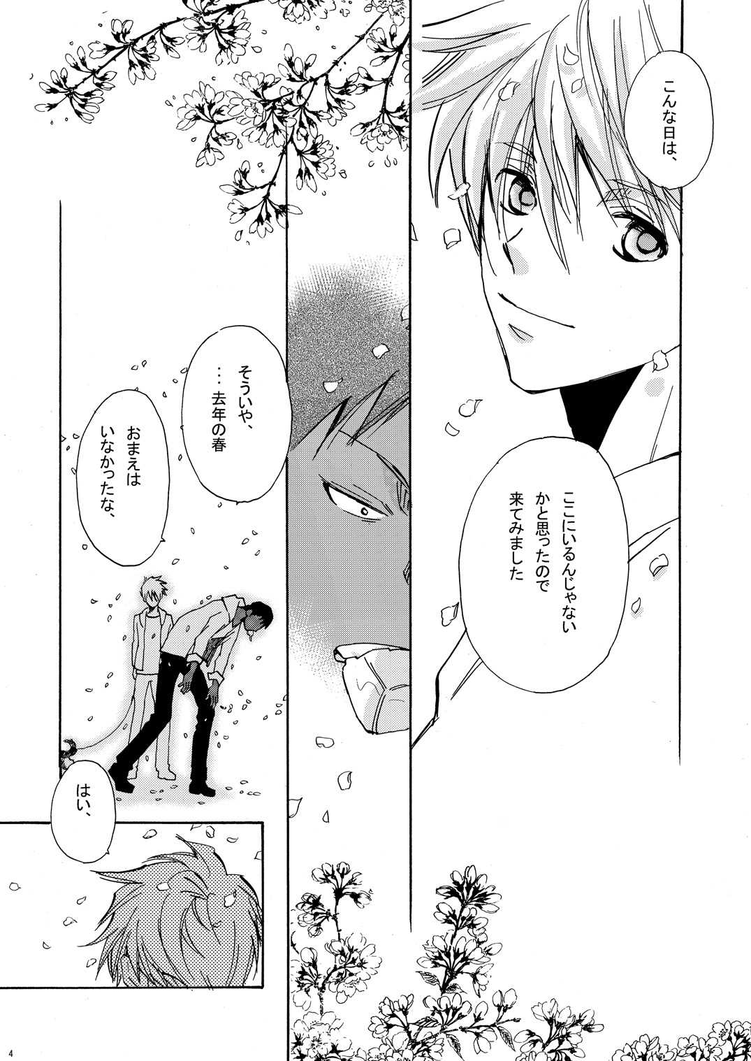 Sweet Cherry Pink page 5 full