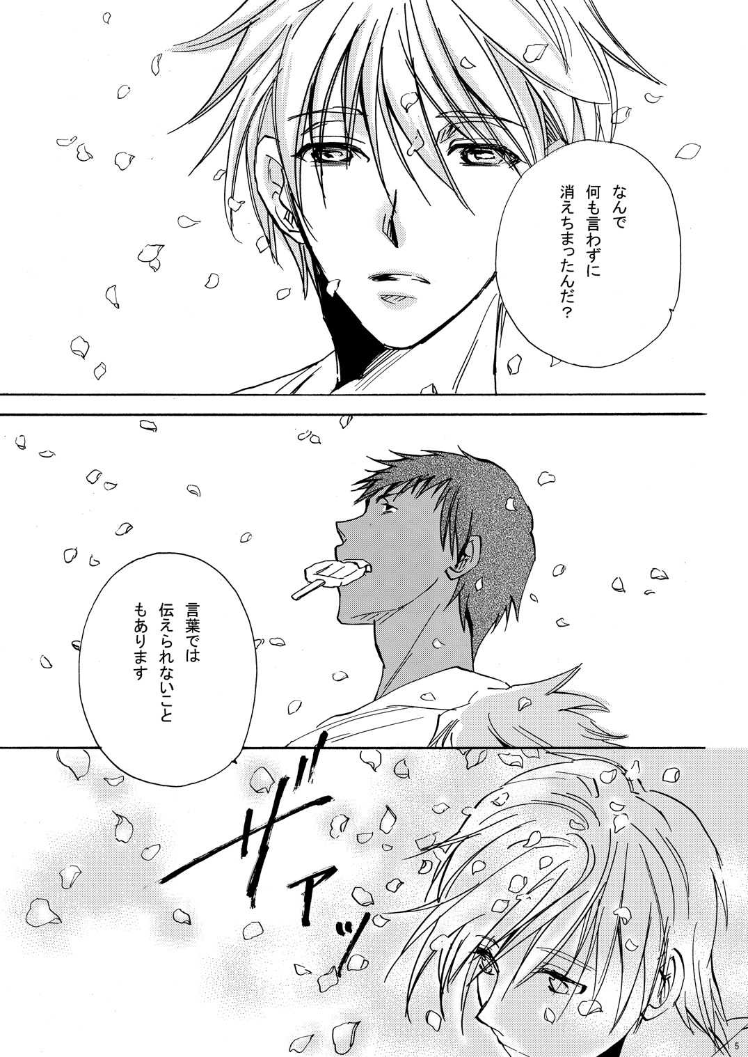 Sweet Cherry Pink page 6 full