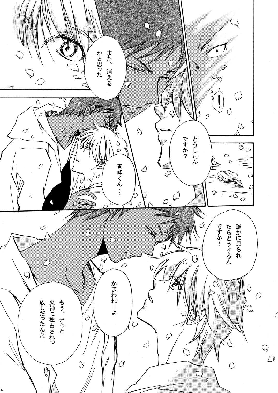 Sweet Cherry Pink page 7 full
