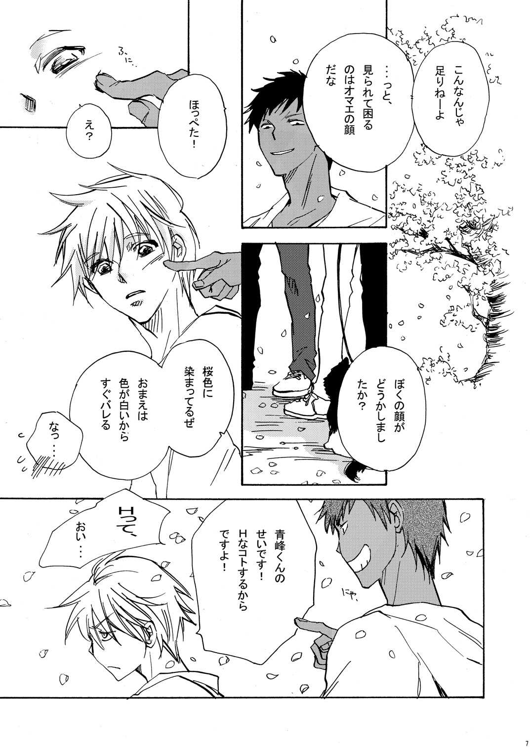 Sweet Cherry Pink page 8 full
