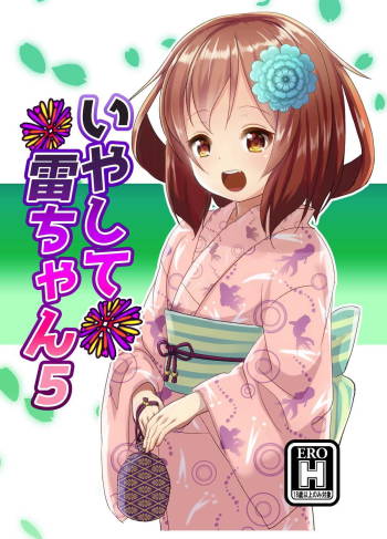 Iyashite Ikazuchi-chan 5 cover