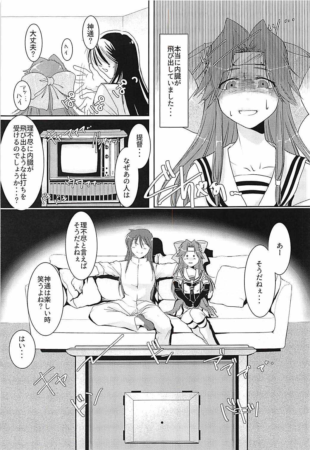 Circadian××× 2 page 3 full