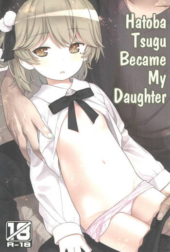 Hatoba Tsugu no Kono Ko ni Shimashita | Hatoba Tsugu Became My Daughter cover